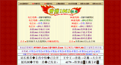 Desktop Screenshot of 1861tk.com