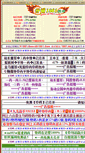 Mobile Screenshot of 1861tk.com