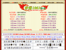 Tablet Screenshot of 1861tk.com